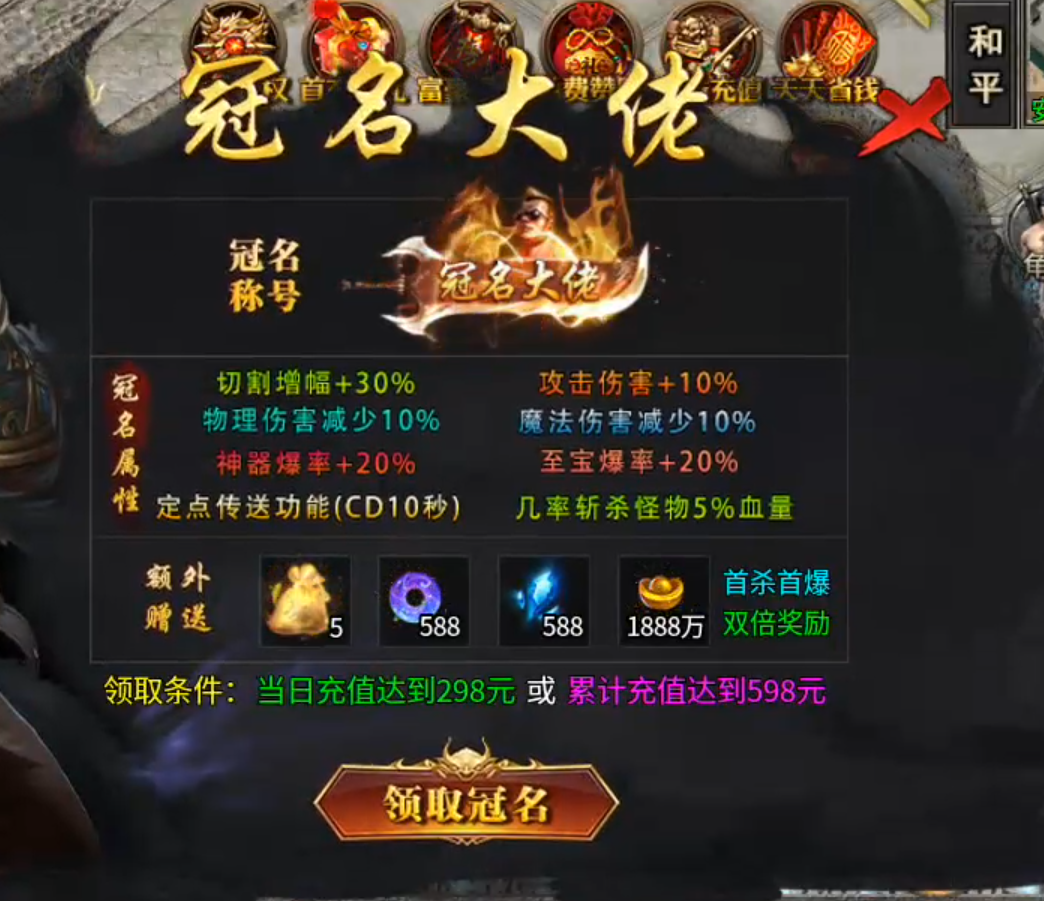 长老探服之0701期，春雪神器无限刀！零氪首充档之旅，道尽世间之无奈，唯肝！ 春雪神器无限刀 图片 26