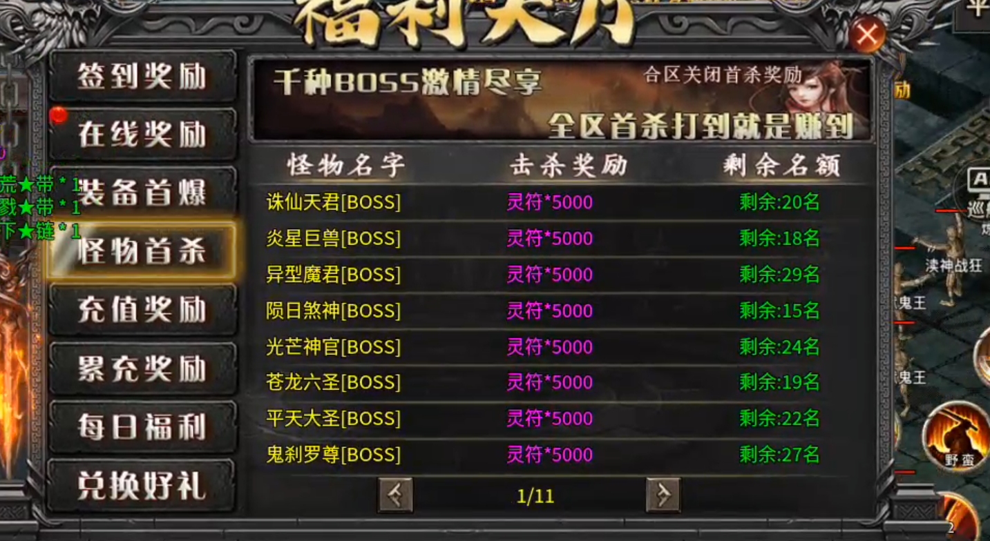 长老探服之0701期，春雪神器无限刀！零氪首充档之旅，道尽世间之无奈，唯肝！ 春雪神器无限刀 图片 27