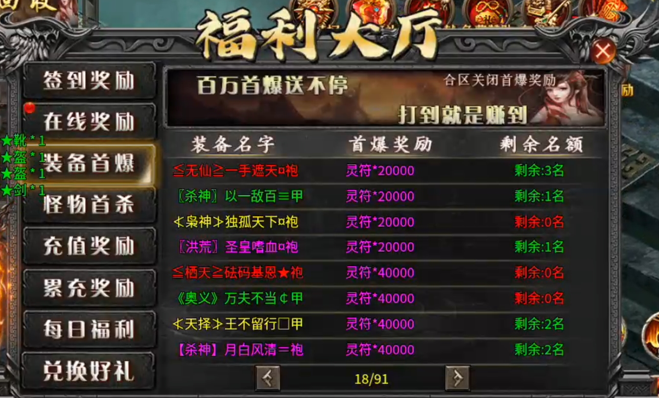 长老探服之0701期，春雪神器无限刀！零氪首充档之旅，道尽世间之无奈，唯肝！ 春雪神器无限刀 图片 28