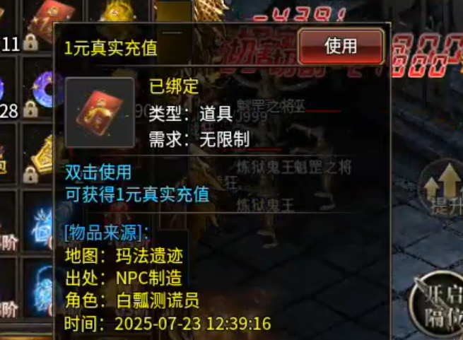 长老探服之0701期，春雪神器无限刀！零氪首充档之旅，道尽世间之无奈，唯肝！ 春雪神器无限刀 图片 10