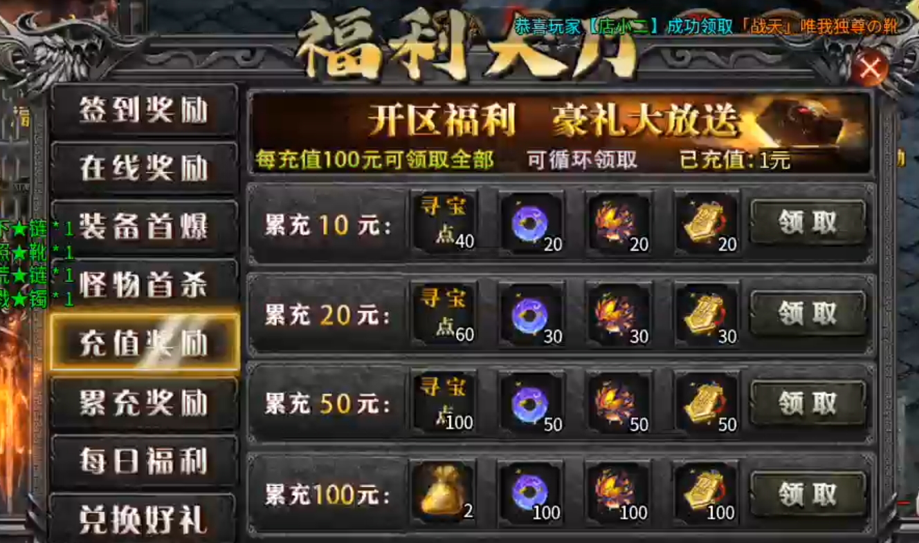 长老探服之0701期，春雪神器无限刀！零氪首充档之旅，道尽世间之无奈，唯肝！ 春雪神器无限刀 图片 11