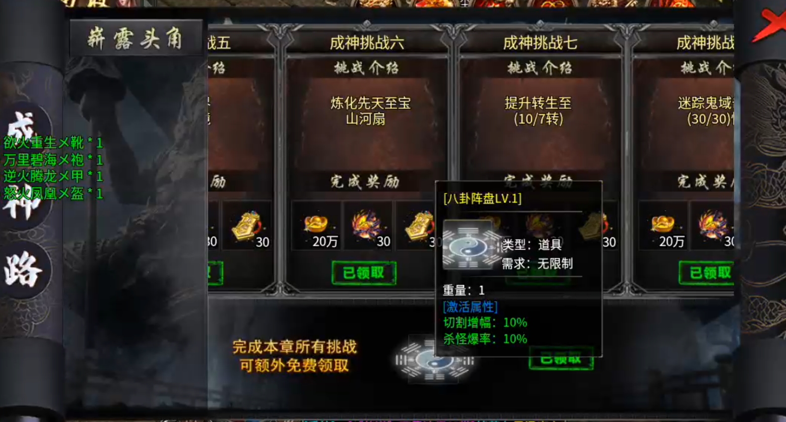 长老探服之0701期，春雪神器无限刀！零氪首充档之旅，道尽世间之无奈，唯肝！ 春雪神器无限刀 图片 14