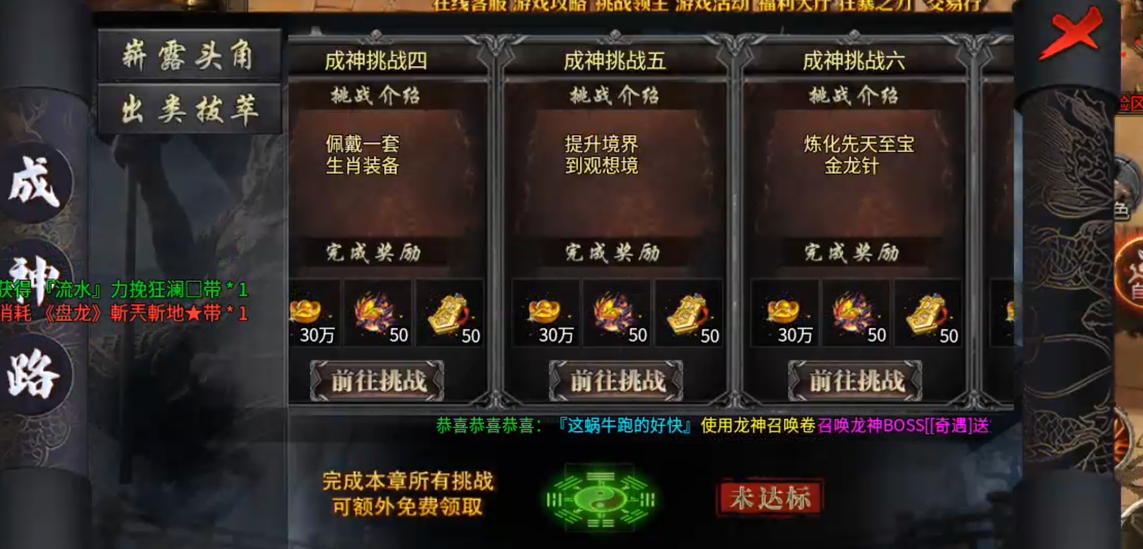 长老探服之0701期，春雪神器无限刀！零氪首充档之旅，道尽世间之无奈，唯肝！ 春雪神器无限刀 图片 22