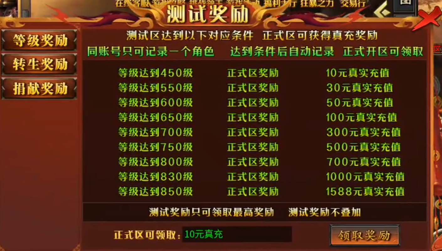 长老探服之0701期，春雪神器无限刀！零氪首充档之旅，道尽世间之无奈，唯肝！ 春雪神器无限刀 图片 2
