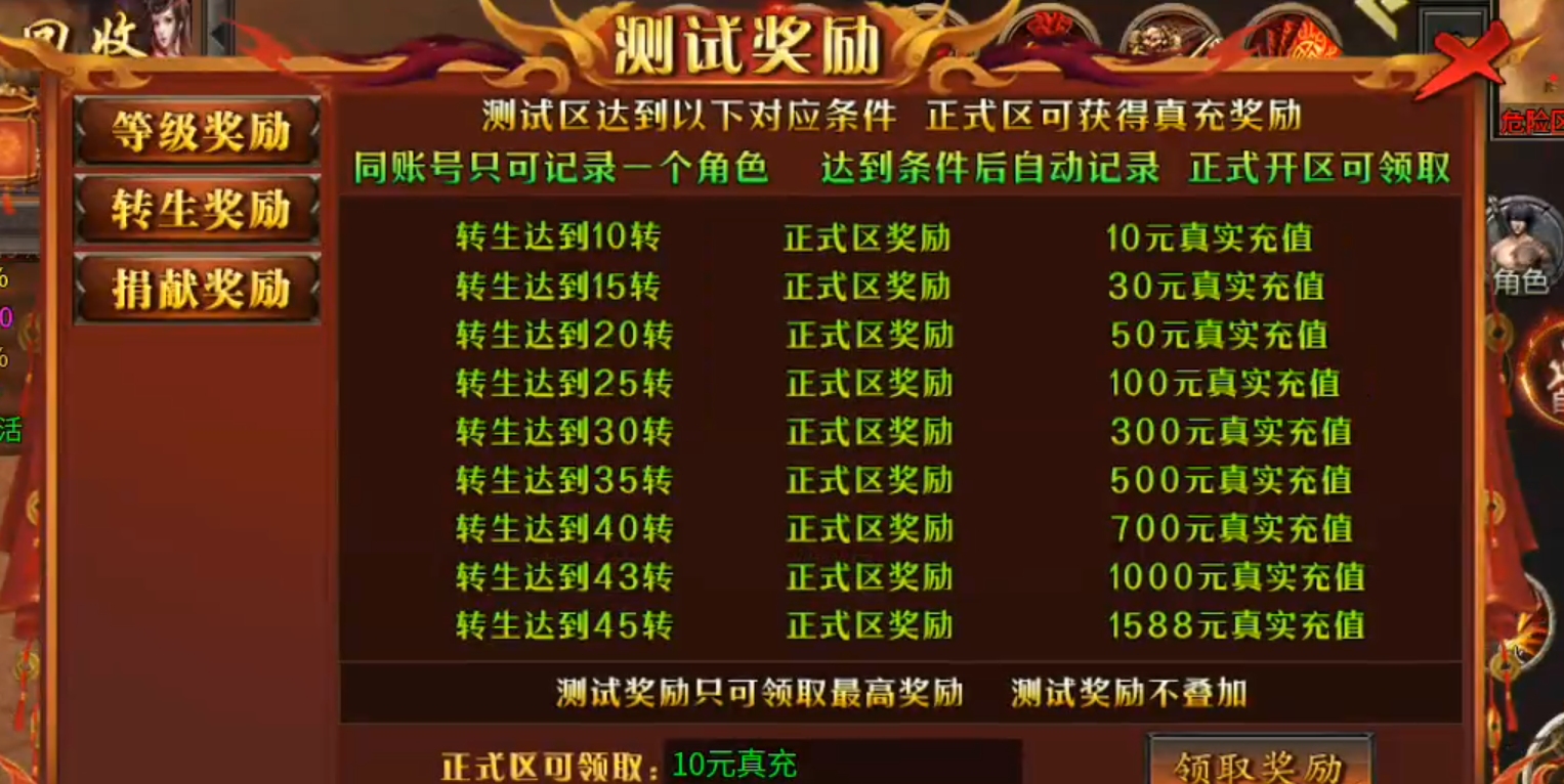 长老探服之0701期，春雪神器无限刀！零氪首充档之旅，道尽世间之无奈，唯肝！ 春雪神器无限刀 图片 1