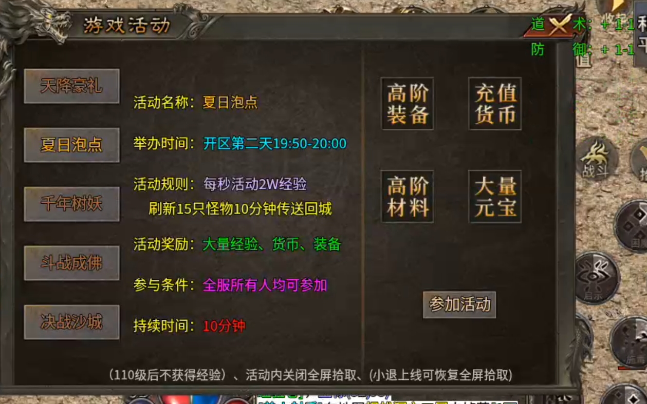 长老探服之0702期，夜龙传奇！30分钟教你玩懂领主服重要玩法！ 夜龙传奇 图片 6