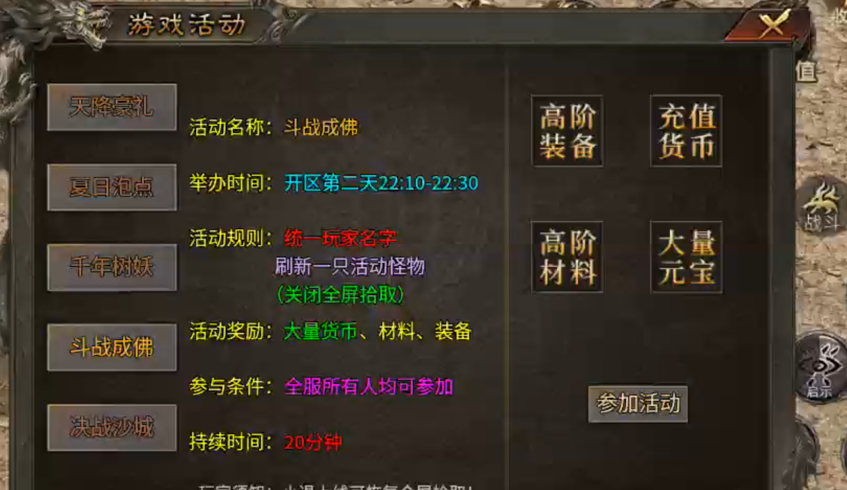 长老探服之0702期，夜龙传奇！30分钟教你玩懂领主服重要玩法！ 夜龙传奇 图片 7