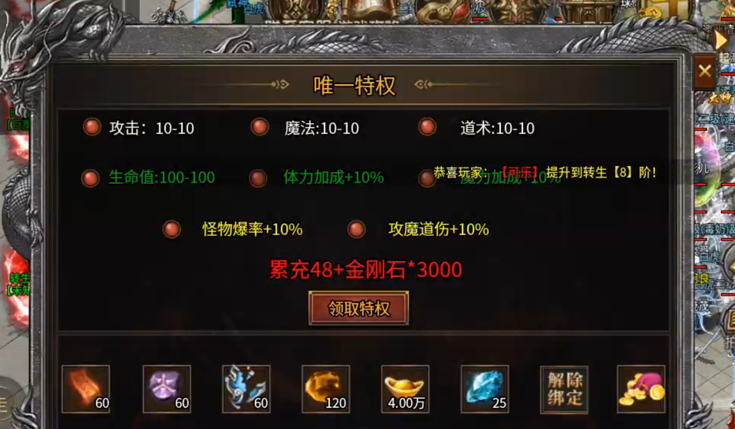 长老探服之0702期，夜龙传奇！30分钟教你玩懂领主服重要玩法！ 夜龙传奇 图片 10