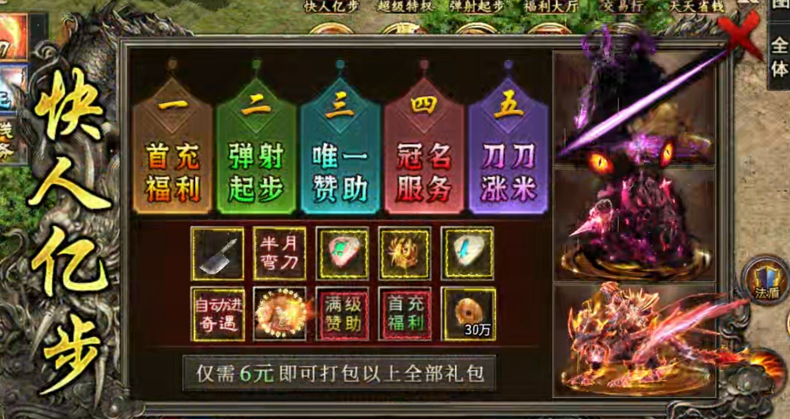 长老探服之0703期,魔河攻速高爆专属!玩法六合一,你想要的体验它都有! 魔河攻速高爆专属 图片 4