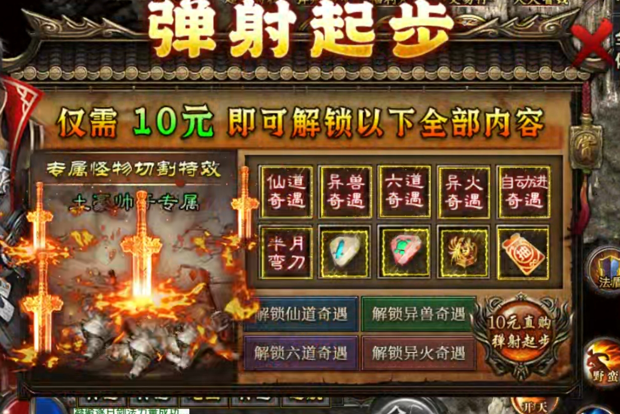 长老探服之0703期,魔河攻速高爆专属!玩法六合一,你想要的体验它都有! 魔河攻速高爆专属 图片 6