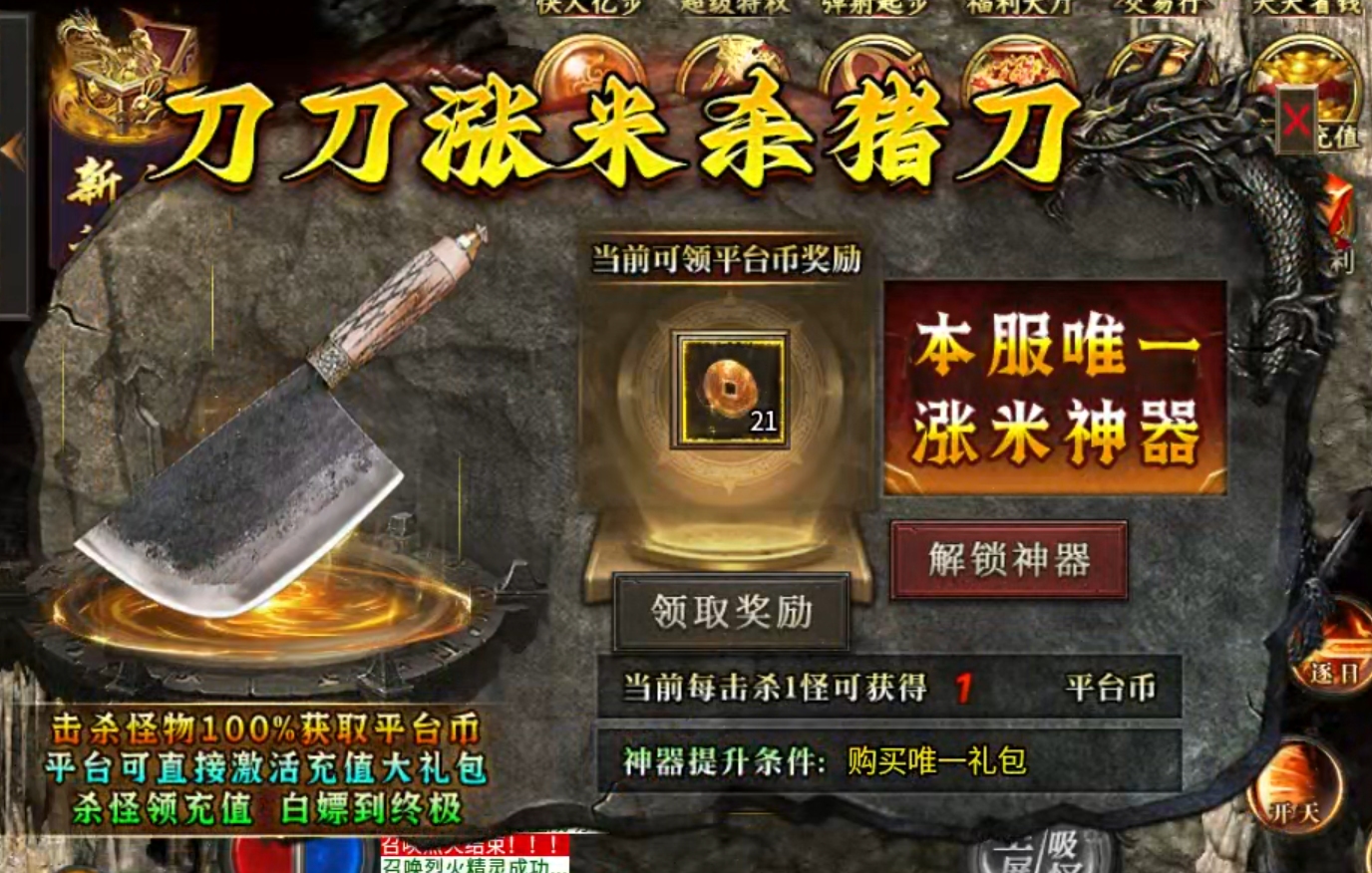 长老探服之0703期,魔河攻速高爆专属!玩法六合一,你想要的体验它都有! 魔河攻速高爆专属 图片 9