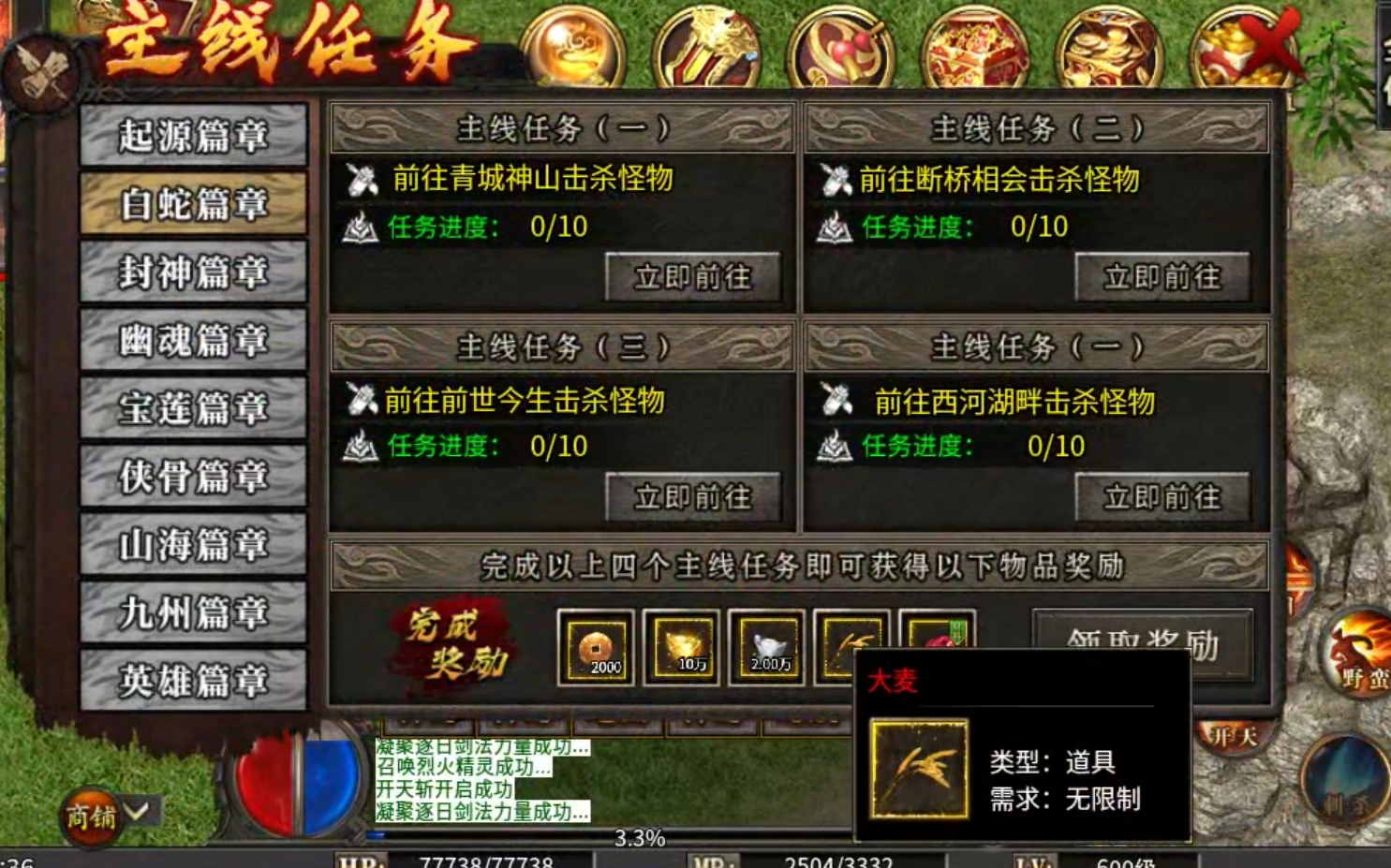长老探服之0703期,魔河攻速高爆专属!玩法六合一,你想要的体验它都有! 魔河攻速高爆专属 图片 3