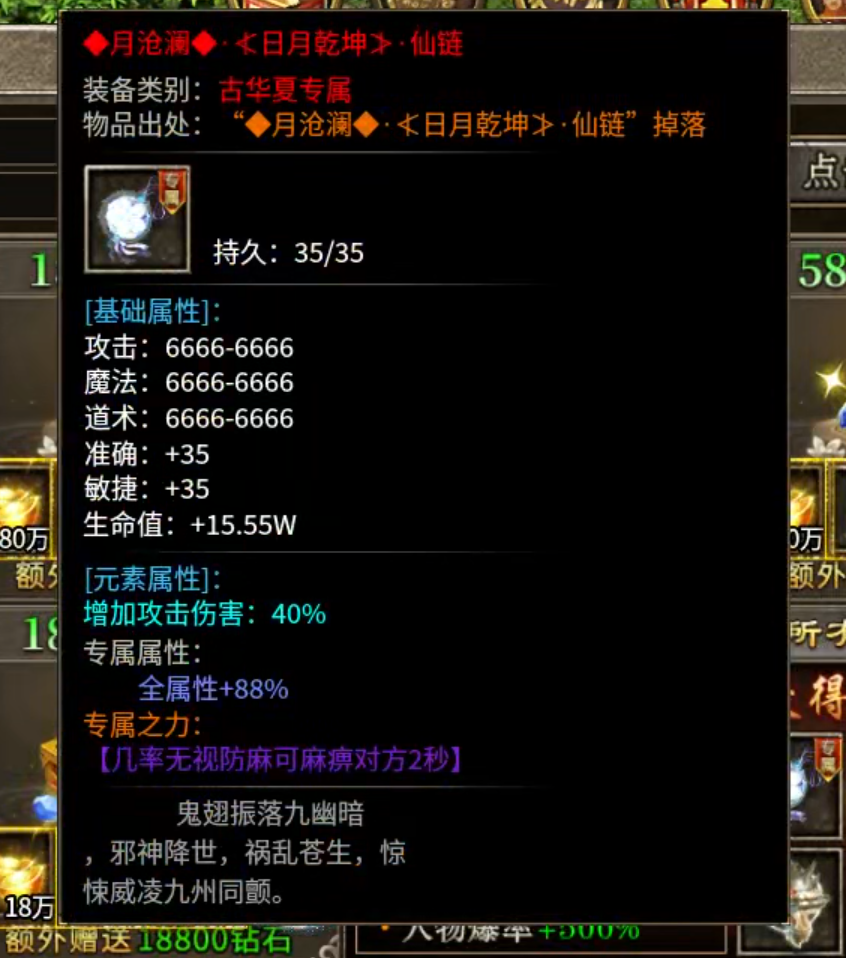 长老探服之0703期,魔河攻速高爆专属!玩法六合一,你想要的体验它都有! 魔河攻速高爆专属 图片 13
