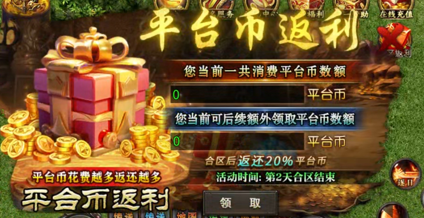 长老探服之0703期,魔河攻速高爆专属!玩法六合一,你想要的体验它都有! 魔河攻速高爆专属 图片 14
