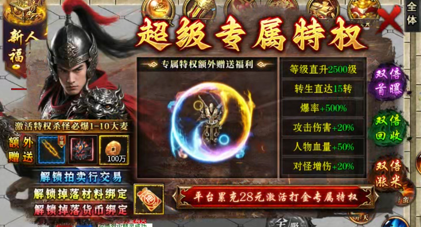 长老探服之0703期,魔河攻速高爆专属!玩法六合一,你想要的体验它都有! 魔河攻速高爆专属 图片 16