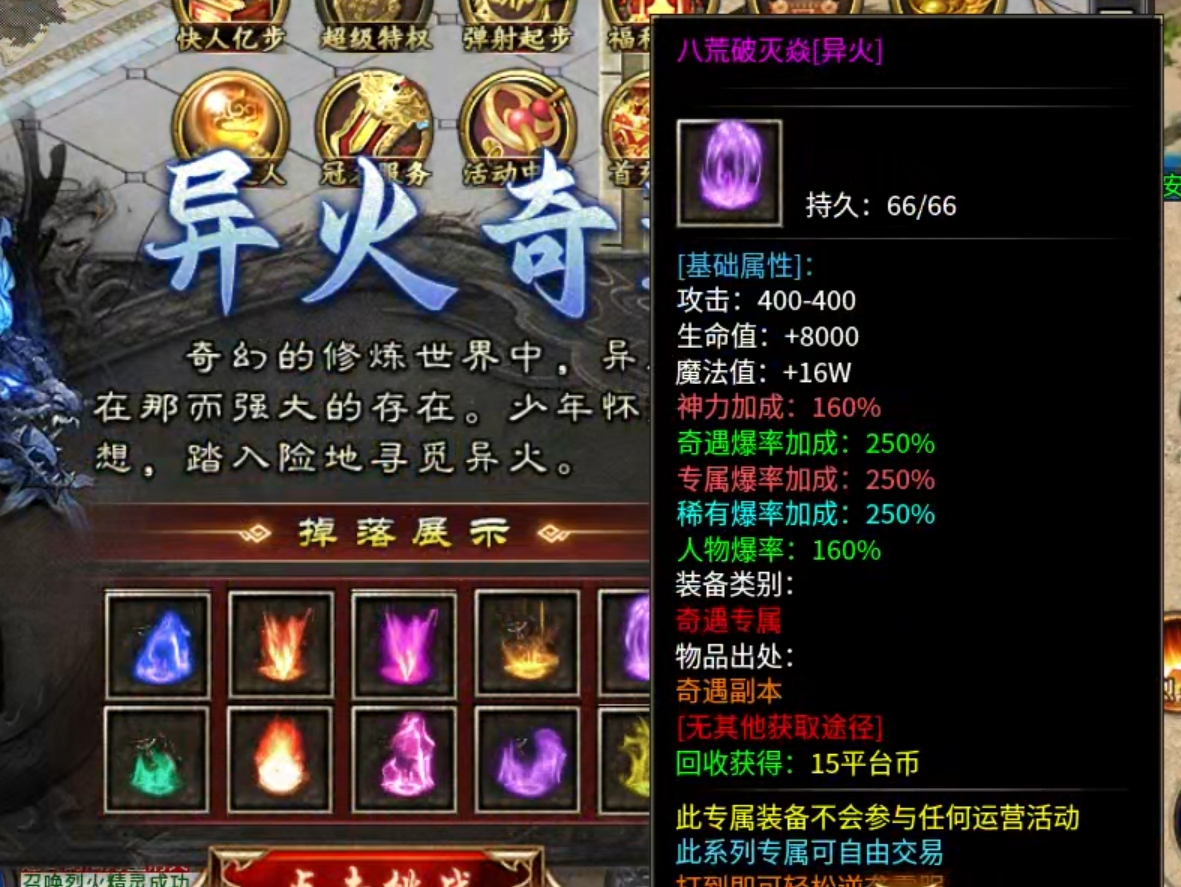 长老探服之0703期,魔河攻速高爆专属!玩法六合一,你想要的体验它都有! 魔河攻速高爆专属 图片 17