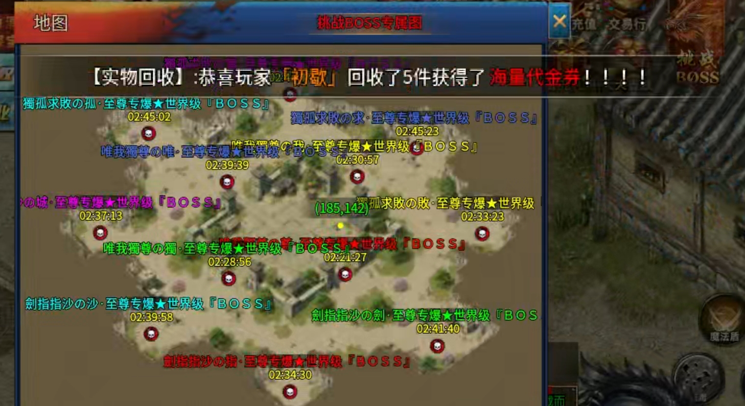 【兔头散人超超超爽】肝氪各有路！定闹钟，半夜带你偷boss！沙巴克躺赚二十！！ 兔头散人超超超爽 图片 34