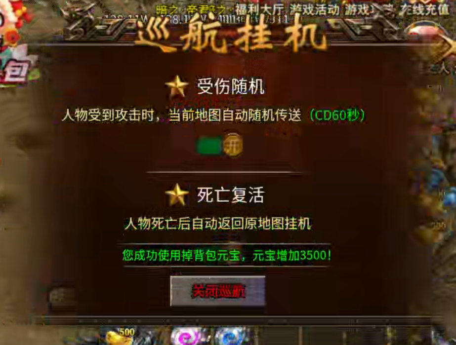 【兔头散人超超超爽】肝氪各有路！定闹钟，半夜带你偷boss！沙巴克躺赚二十！！ 兔头散人超超超爽 图片 45