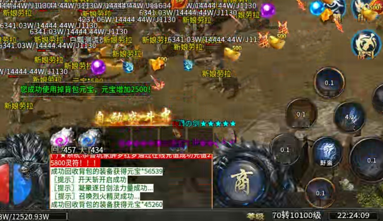 【兔头散人超超超爽】肝氪各有路！定闹钟，半夜带你偷boss！沙巴克躺赚二十！！ 兔头散人超超超爽 图片 47