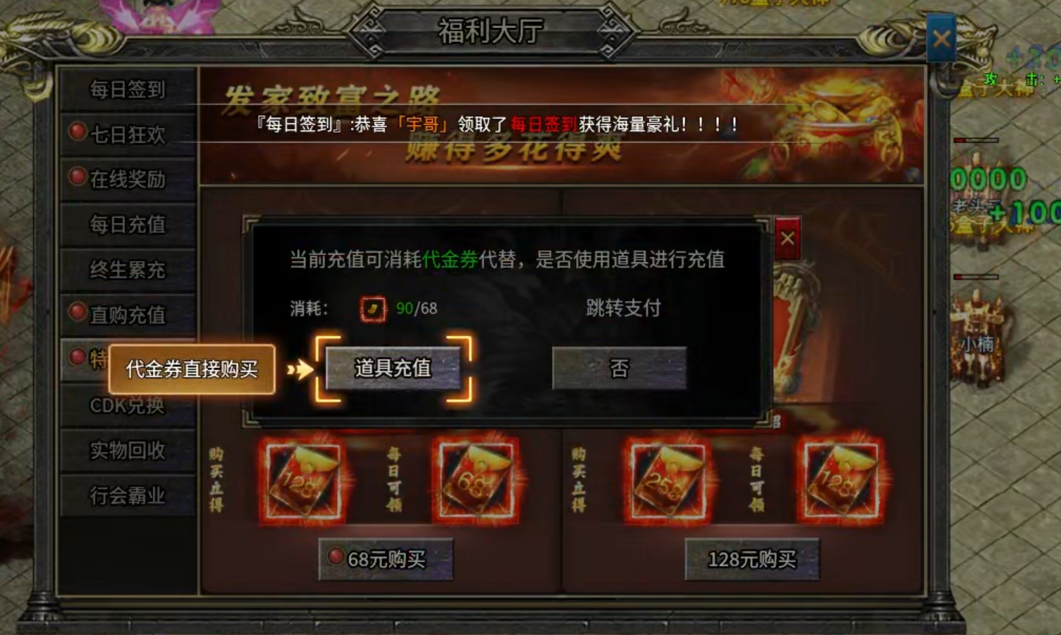 【兔头散人超超超爽】肝氪各有路！定闹钟，半夜带你偷boss！沙巴克躺赚二十！！ 兔头散人超超超爽 图片 5