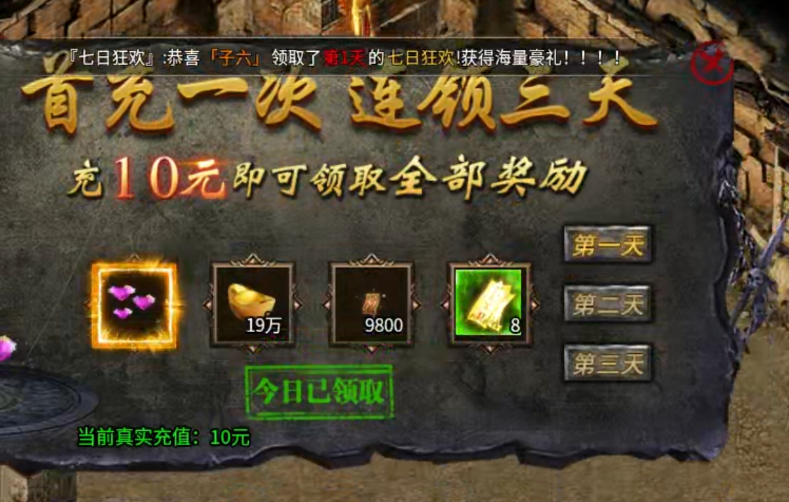 【兔头散人超超超爽】肝氪各有路！定闹钟，半夜带你偷boss！沙巴克躺赚二十！！ 兔头散人超超超爽 图片 4