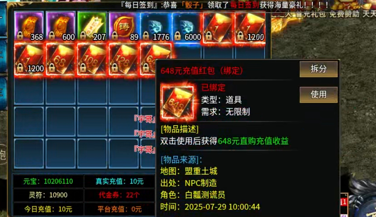 【兔头散人超超超爽】肝氪各有路！定闹钟，半夜带你偷boss！沙巴克躺赚二十！！ 兔头散人超超超爽 图片 11