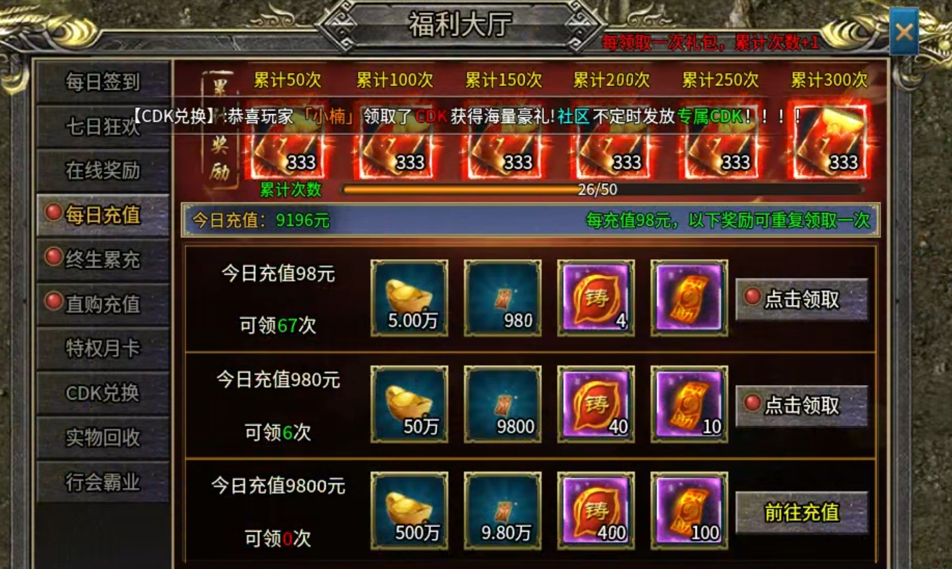 【兔头散人超超超爽】肝氪各有路！定闹钟，半夜带你偷boss！沙巴克躺赚二十！！ 兔头散人超超超爽 图片 13