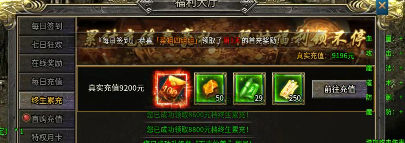 【兔头散人超超超爽】肝氪各有路！定闹钟，半夜带你偷boss！沙巴克躺赚二十！！ 兔头散人超超超爽 图片 14