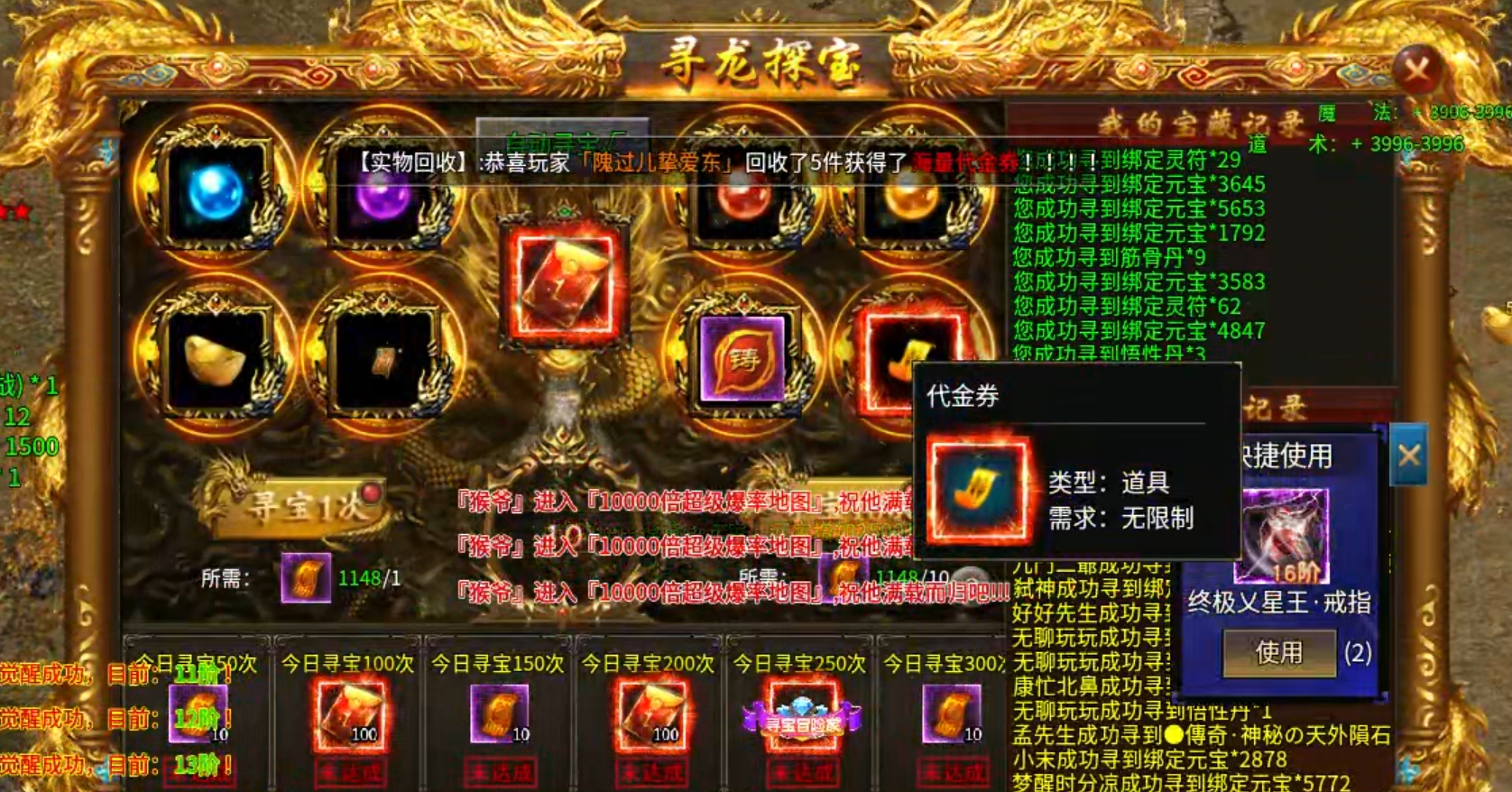 【兔头散人超超超爽】肝氪各有路！定闹钟，半夜带你偷boss！沙巴克躺赚二十！！ 兔头散人超超超爽 图片 17