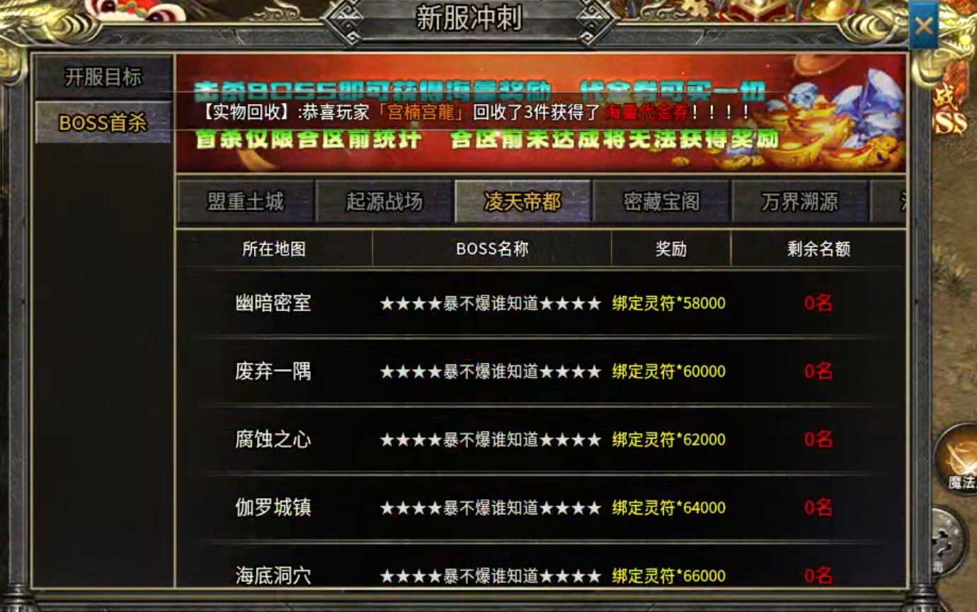 【兔头散人超超超爽】肝氪各有路！定闹钟，半夜带你偷boss！沙巴克躺赚二十！！ 兔头散人超超超爽 图片 20