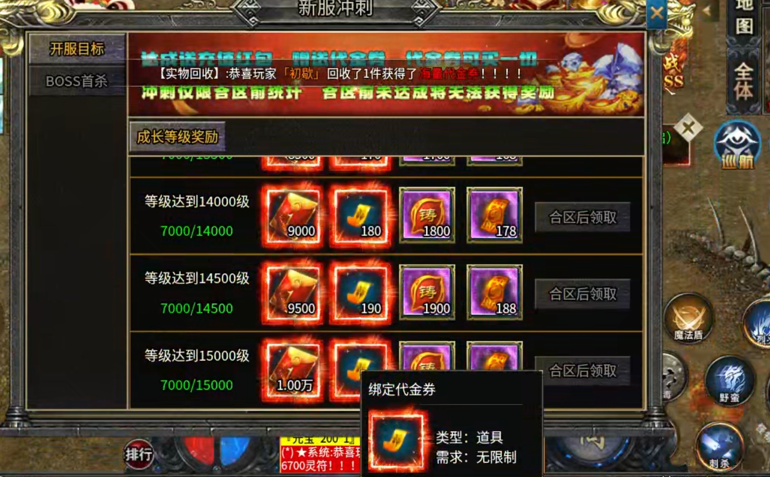 【兔头散人超超超爽】肝氪各有路！定闹钟，半夜带你偷boss！沙巴克躺赚二十！！ 兔头散人超超超爽 图片 145