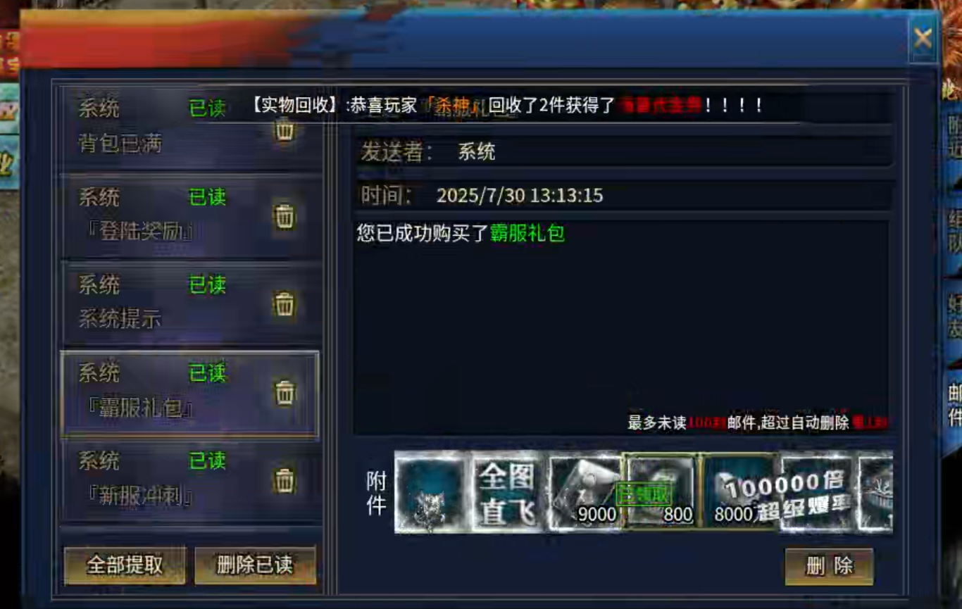 【兔头散人超超超爽】肝氪各有路！定闹钟，半夜带你偷boss！沙巴克躺赚二十！！ 兔头散人超超超爽 图片 62