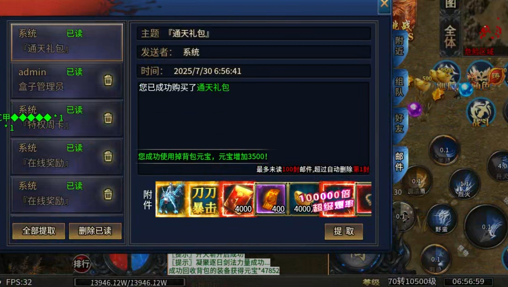 【兔头散人超超超爽】肝氪各有路！定闹钟，半夜带你偷boss！沙巴克躺赚二十！！ 兔头散人超超超爽 图片 53