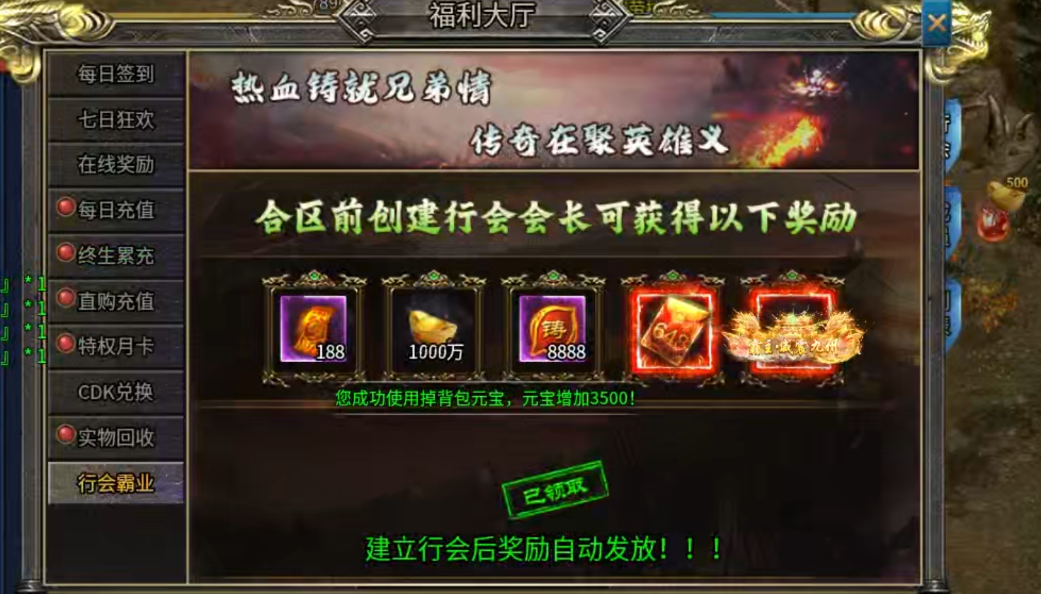 【兔头散人超超超爽】肝氪各有路！定闹钟，半夜带你偷boss！沙巴克躺赚二十！！ 兔头散人超超超爽 图片 54