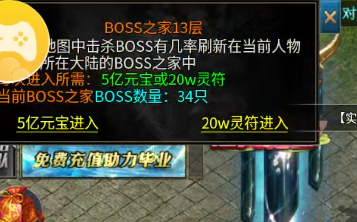 【兔头散人超超超爽】肝氪各有路！定闹钟，半夜带你偷boss！沙巴克躺赚二十！！ 兔头散人超超超爽 图片 58