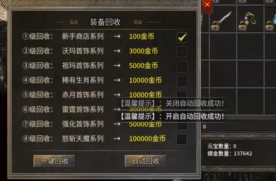 开局六条苟，高低玩会走！回收给元宝，怎么都要搂一搂！ 百福老战神 图片 2