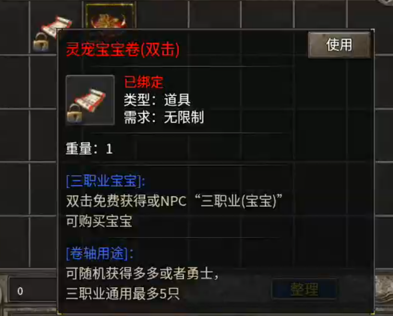 开局六条苟，高低玩会走！回收给元宝，怎么都要搂一搂！ 百福老战神 图片 3