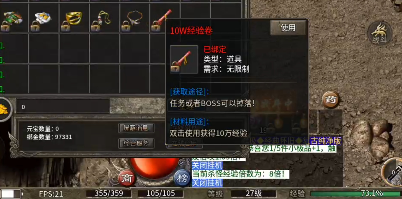 开局六条苟，高低玩会走！回收给元宝，怎么都要搂一搂！ 百福老战神 图片 8
