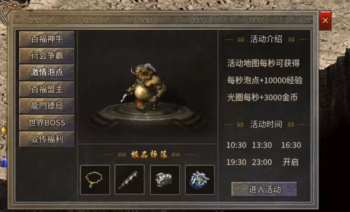 开局六条苟，高低玩会走！回收给元宝，怎么都要搂一搂！ 百福老战神 图片 9