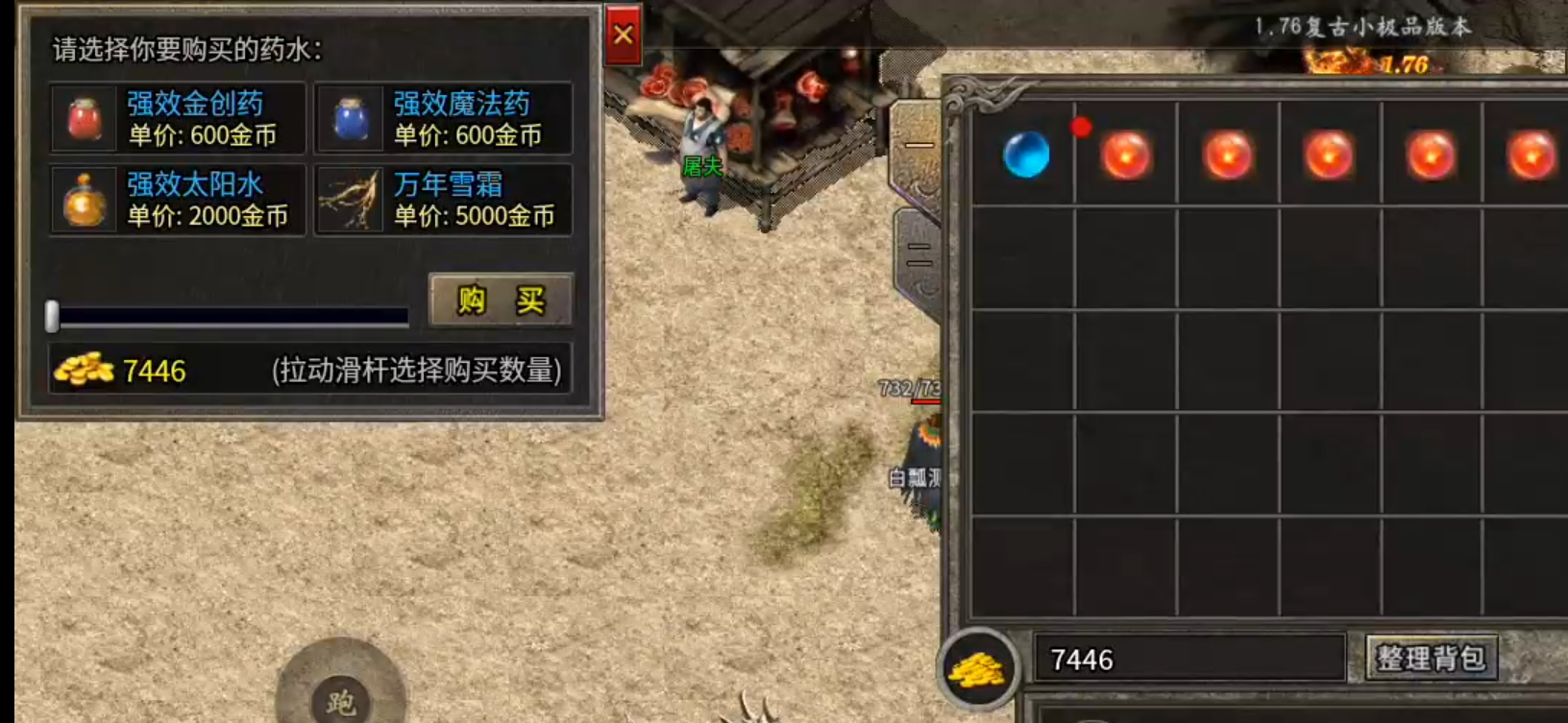 【孤舟传奇】新服先享！刚完成了两个主线居然没钱买药了，该怎么办？ 孤舟传奇 图片 2
