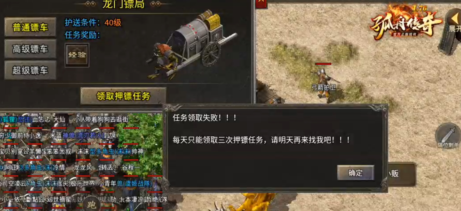 【孤舟传奇】新服先享！刚完成了两个主线居然没钱买药了，该怎么办？ 孤舟传奇 图片 6