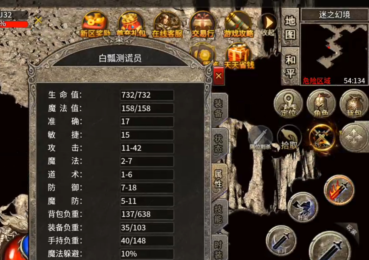 【孤舟传奇】新服先享！刚完成了两个主线居然没钱买药了，该怎么办？ 孤舟传奇 图片 9