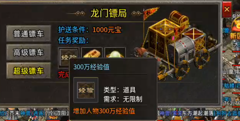 【孤舟传奇】新服先享！刚完成了两个主线居然没钱买药了，该怎么办？ 孤舟传奇 图片 13