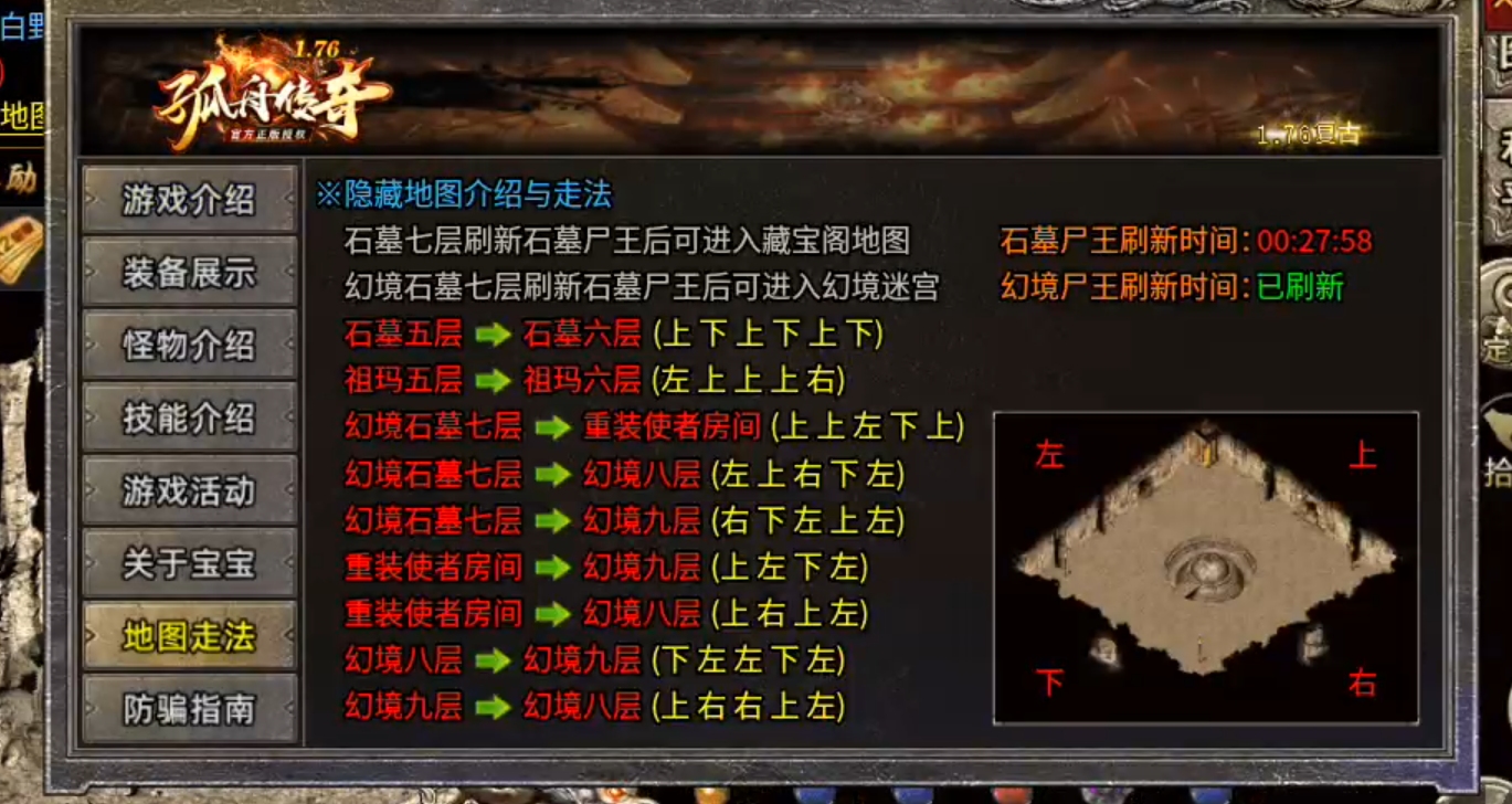 【孤舟传奇】新服先享！刚完成了两个主线居然没钱买药了，该怎么办？ 孤舟传奇 图片 15