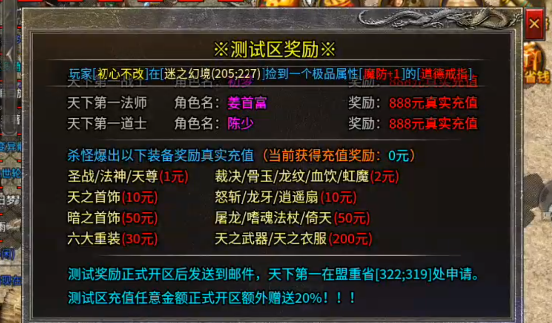 【孤舟传奇】新服先享！刚完成了两个主线居然没钱买药了，该怎么办？ 孤舟传奇 图片 17