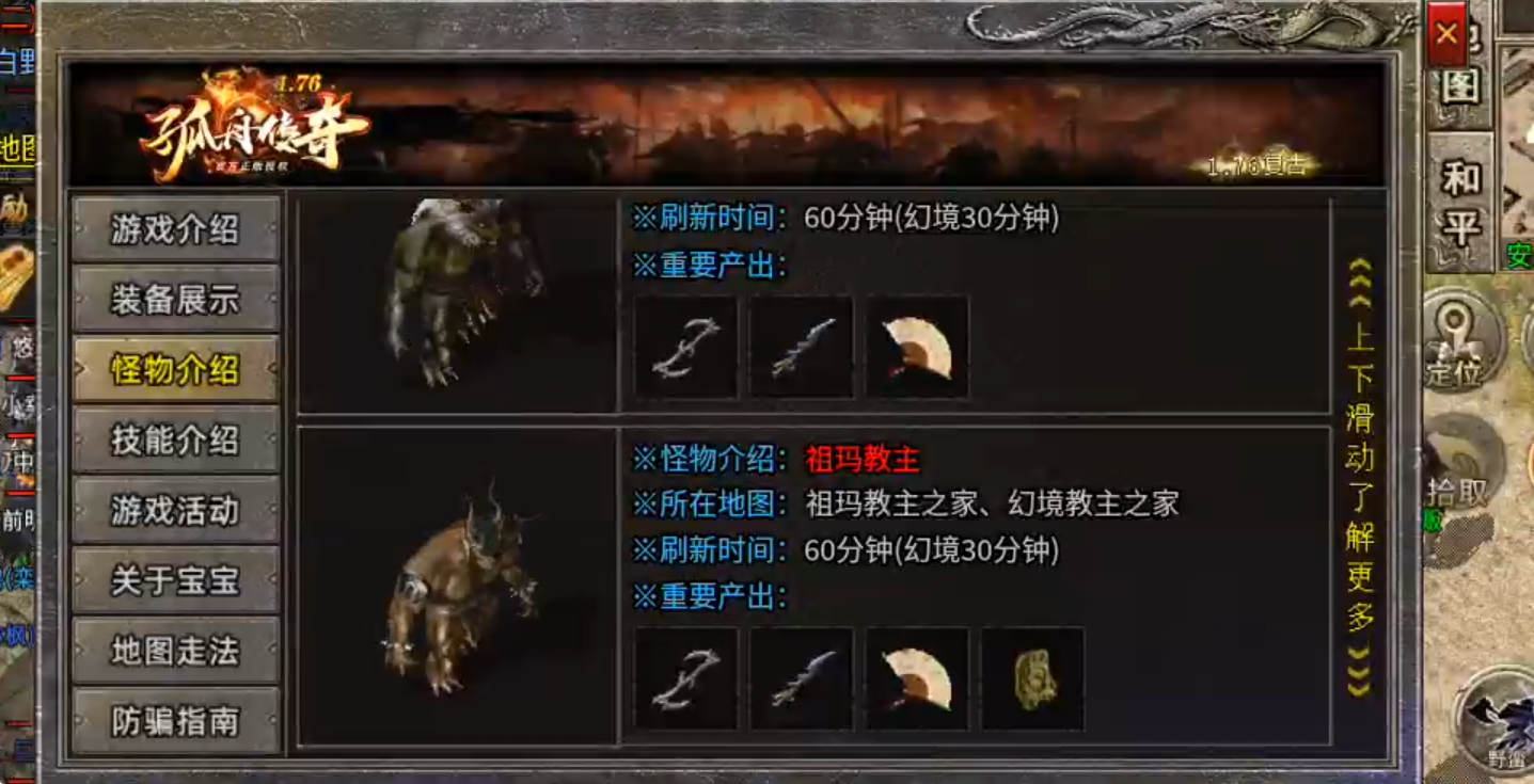 【孤舟传奇】新服先享！刚完成了两个主线居然没钱买药了，该怎么办？ 孤舟传奇 图片 16