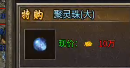 【孤舟传奇】新服先享！刚完成了两个主线居然没钱买药了，该怎么办？ 孤舟传奇 图片 19