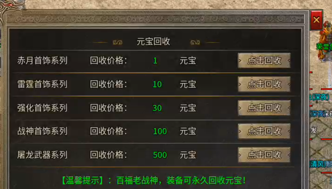 开局六条苟，高低玩会走！回收给元宝，怎么都要搂一搂！ 百福老战神 图片 19