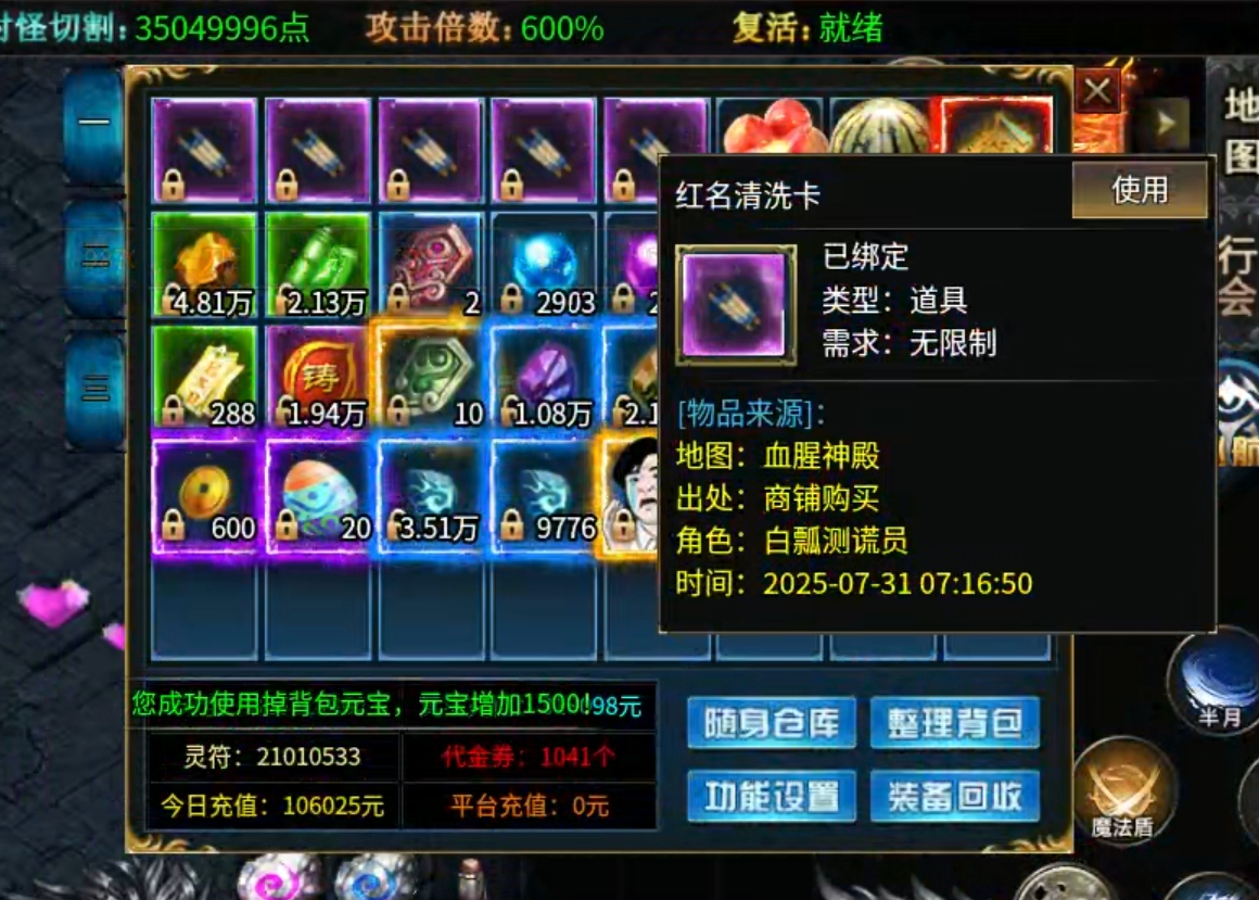 【兔头散人超超超爽】肝氪各有路！定闹钟，半夜带你偷boss！沙巴克躺赚二十！！ 兔头散人超超超爽 图片 75