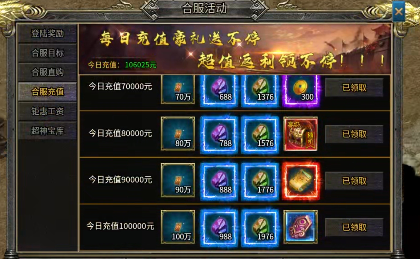 【兔头散人超超超爽】肝氪各有路！定闹钟，半夜带你偷boss！沙巴克躺赚二十！！ 兔头散人超超超爽 图片 68